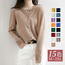 ニット レディース M/L/XL/2XL トップス ニットウェア セーター 長袖 コットン ゆったり 無地 クルーネック 大きいサイズ カジュアル カーディガン...