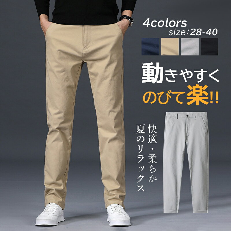 ゴルフパンツ メンズ 秋冬 スリム 冬 防寒 ゴルフウェア 超伸縮 ストレッチ ウエストゴム チノパン カジュアルパンツ ボトムス ゴルフウェア パンツ ゴルフ 冬裏起毛 春秋 夏 ズボン 秋 ボトムス スキニー メンズパンツ ゆったり 長ズボン ストレート 大きいサイズ おしゃれ