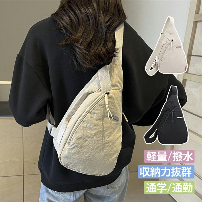ショルダーバッグ レディース メンズ 斜めがけ チェストバッグ 大人 軽量 ボディバッグ 斜め掛けバッグ バッグ ブラック ホワイト カジュアル シンプル 肩掛け 小さいめ おしゃれ かっこいい 通学 通勤 旅行 キャンプ アウトドア 釣り 人気 プレゼント ギフト(4)