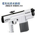 水鉄砲 強力 連射 子供 大人用 加圧式 電動 長距離6M 電池式 USB充電式 ウォーターガン 知育玩具 親子 水遊びグッズ 海水浴 ビーチ プール おもちゃ...