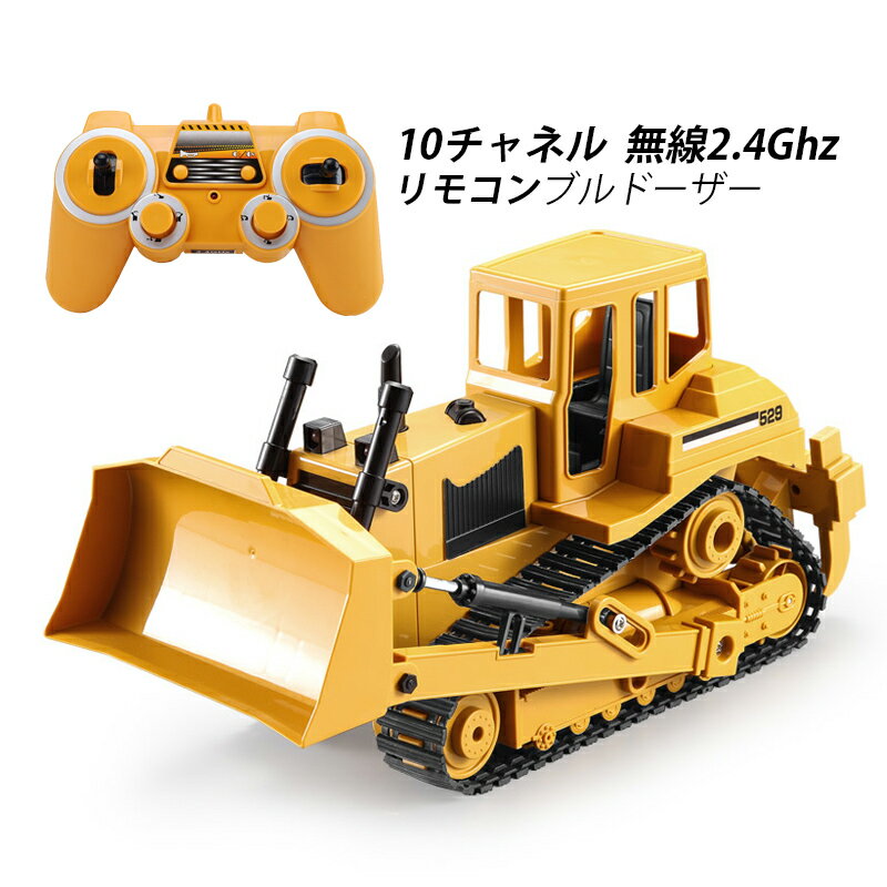 1/20 ラジコン ブルドーザー RC ショベルローダー 働く車 2.4GHzリモコン はたらくくる ...