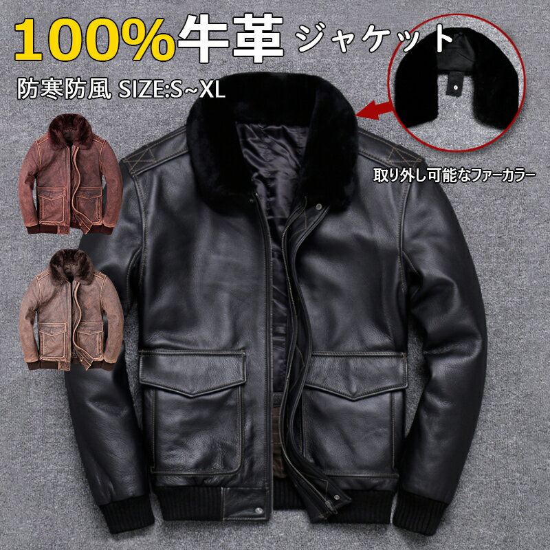 革ジャン 本革 メンズ 牛革 レザージャケット ウールの襟 本革ジャケット ライダース バイク ブルゾン 男性 30代 40代 50代 60代 天然皮革 ジャケット 春秋服 冬服 防寒 防風 メンズコート S M L XL 2XL 大きいサイズ ブラック 黒 高級感 MA-1 ミリタリージャケット 送料無料