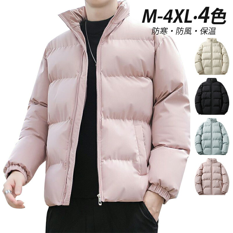 中綿ジャケット おしゃれ メンズ レディース 詰襟 中綿コート かわいい 暖かい 男性着 10代 20代 30代 冬コート ブラック ブルー ピンク 冬服 通勤 通学着 オーバーコート 大きいサイズ M L XL 2XL 3XL 中綿 ダウンジャケット ファッション アウター 厚手 長袖 冬ジャケット
