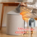 パネルヒーター 足元 省エネ 遠赤外線 ヒーター オフィス 折りたたみ 足元ヒーター 720° デスクヒーター デスク 電気ヒーター 暖房 暖房器具 こたつ ト...