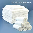 【商品詳細】 サイズ： S：25*35cm/100枚入り M：33*45cm/50枚入り XL：60*90cm/20枚入り 材質：不織布、吸水紙、高分子吸収体（ポリマー）、綿状パルプ、PE ※ 素早く吸収、逆戻りを防止 綿状パルプを使用した特殊な構造で十分な吸収力があります。 ※ 使い捨てタイプなので常に清潔無臭を維持します。 ※ 床漏れ防止率100%で、粗相を吸水します。 ※ 乾くまでのスピードも驚きのスピードです。 ※ 十分な吸収ポリマー量でありながら、高いプレス力を追求し、可能な限り薄く作り上げました！ ※長時間OK、日中は不在にしがちなオーナー様、多頭飼いのオーナー様にオススメです。 【適用対象】 超小型犬 中型犬 小型犬 大型犬 犬 猫 いぬ ねこ イヌ ネコ うさぎ モルモット チンチラ フェレット等の小動物 他 【商品特徴】 犬用品 猫用品 20枚 50枚 100枚 3サイズ 無香料 便利 耐久 安全 薄く 【商品機能】 漏れ防止 大容量 超吸収 抗菌 通気性 清潔 消臭 【注意事項】 ※手測りのため、少し誤差がございます。 ※画像はご覧になっているモニター、パソコン等により実際の商品と多少色味が異なる場合がございます。 ※本製品は海外輸入品となりますので、パッケージも海外パッケージ(中国/英語表記など)となっている場合がございます。 商品及びにパッケージの埃や傷、破損、へこみなどはご容赦ください。 ◆その理由による返品はお受け出来かねますのでご了承くださいませ。 ※商品がお手元に届きましたら、商品に不具合が無いかご確認ください。 万が一欠陥、不良、違う商品が届いた場合、配送中の事故で商品が壊れたなどの原因で返品、交換のこ希望の場合、必ず商品到着後7日以内にメール/問い合わせにてこ連絡ください。 ○以上を了承の上ご購入ください○