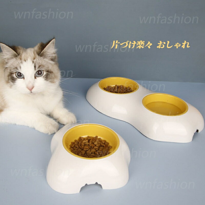 フードボウル 犬 猫 食器 ポーチドエッグ型 皿 餌皿 ご飯皿 ペット食器 台 おしゃれ 可愛い 小型犬 小型猫 ご飯皿 水入れ 両用 送料無料 2