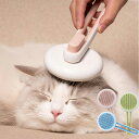 ペットブラシ 猫 犬用 抜け毛取り ワンタッチ 伸縮式ブラシ ペットコーム マッサージ 毛玉取りグルーミング ペット用ブラシ 猫ブラシ 小型犬 中型犬 犬ブラシ 長毛 短毛に適用 毛取りコーム ペットお手入れ 皮膚に優しいブラシ ブラッシング 簡単に清掃 ペット用品 送料無料