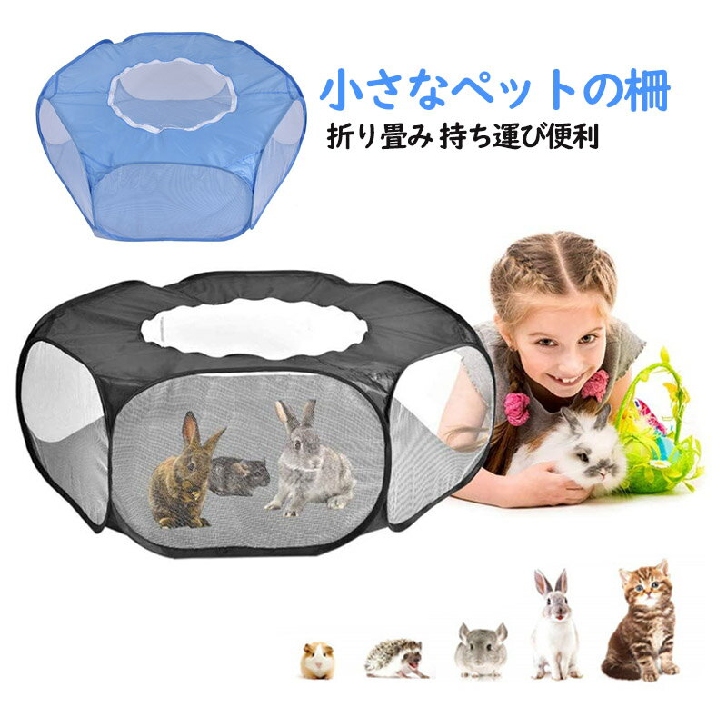 ペットサークル 折りたたみ 犬 ウサギ 猫用 ペットハウス メッシュサークル Mサイズ 通気性 折り畳み おしゃれ 八角形 ケージ 室内 屋外 ペットサークルカバー 遊び場 出産用 屋根付き 犬 ネコ ひよこ うさぎ ペットケージ 自宅 業務用 ペットテント バリア 小動物 飼育小屋