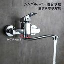 キッチン水栓 おしゃれ 壁付け 混合水栓 交換自分で シングルレバー キッチン蛇口 2ホール 壁掛け 混合蛇口 浴室 洗面台 台所用 洗面ボール 水鉢 浴室 水栓パン 手洗い鉢用 キッチン 水栓金具 水道蛇口 360度回転 バブル水流 水温調節 耐久性 ステンレス 水栓交換 送料無料