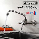 キッチン水栓 蛇口 壁付け 交換自分で 混合水栓 おしゃれ シングルレバー 2ホール 壁掛け キッチン蛇口 台所 流し台 洗面所 浴室 手洗器 洗面台用 混合蛇口 交換水栓 手洗い鉢 キッチン用 洗面ボール 水鉢 水栓金具 水道蛇口 60度回転 バブル水流 水温調節 耐久性 送料無料