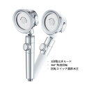 シャワーヘッド 節水 増圧 保湿 マイクロナ 増圧シャワー 低水圧 3段階モードシャワー 水量調整 ストップ機能 360°角度回転 極細水流 国際基準 簡単取り...