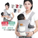 軽い 持ち運び便利 かさばらない セカンド 妊婦 サイズ調節可能 抱っこひも スリング ヒップシート ベビースリング 片手抱っこ コンパクト お出かけ 出産祝い...