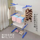 物干し 折りたたみ コンパクト シェルフ 物干しスタンド 室内 屋外 物干し竿 物干し台 物干しざお 竿受け 物干しハンガー おしゃれ 北欧 収納簡単 洗濯物スタンド 取り付け ベランダ 竿 高さ 上げる 風に強い おしゃれ 竿折りたたみ 物干しタオルハンガー ハンガーラック
