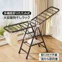 物干し 折りたたみ コンパクト 物干しスタンド 室内 屋外 竿 高さ 上げる 風に強い おしゃれ 竿折りたたみ 物干しタオルハンガー ハンガーラック 物干し竿 物干し台 物干しざお 竿受け 物干しハンガー おしゃれ 北欧 収納簡単 洗濯物スタンド 取り付け ベランダ