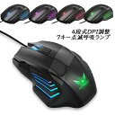 マウス 有線 USB LED光学式 5ボタン ゲームマウス 軽量 四段式DPI調整 高精度 高感度 パソコン用 Windows/MAC ゲーミング 仕事 勉強 ...