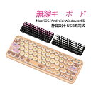 キーボード ワイヤレス Bluetooth 静音 無線 ワイヤレステンキ一付き コンパクト 薄型 オシャレ 軽量 かわいい 小型 Mac/iOS/Android...