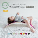 Wobbel ウォーベル オリジナル【正規品】(オーガニックウールフェルトつき)送料無料 バランスボード 木製 こども おもちゃ CEマーク 北欧家具 ギフト クリスマスプレゼント 誕生日プレゼント入園祝い 出産祝い 体幹 室内遊具 すべり台 アスレチック 室内運動 ストレッチ 1