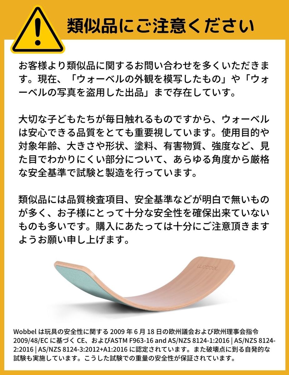 グッド トイ受賞 家族みんなで楽しめるバランスボードをお探しなら0歳から0kgまで遊べる ウォーベル オリジナル Wobbel フェルトなしタイプ Ce認証 安全 並行輸入品 木のバランスボード ０歳から 0kgまで オランダ製 体幹 まちかど情報室 すべり台 誕生日