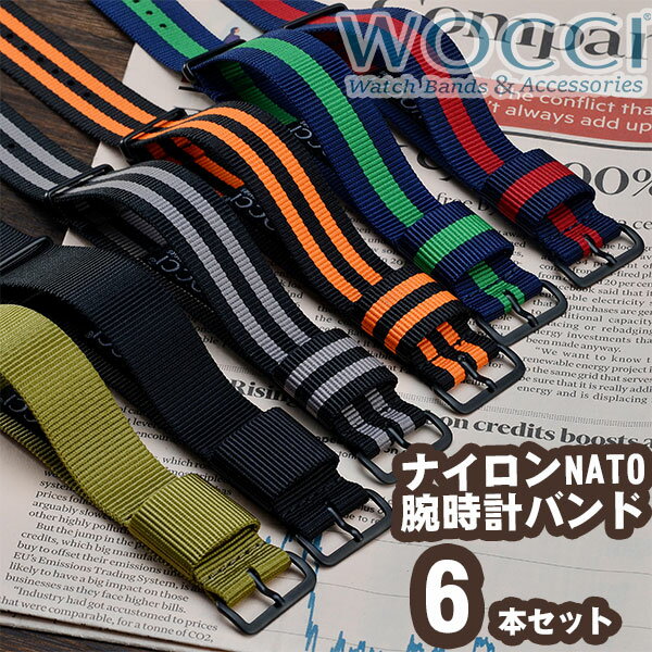 楽天Wocci Watch Bands【送料無料】WOCCI nato ベルト 6本セット 20mm 18mm 22mm 24mm ナイロン製 引き通しバンド ブラックバックル スマートウォッチに適用 お得