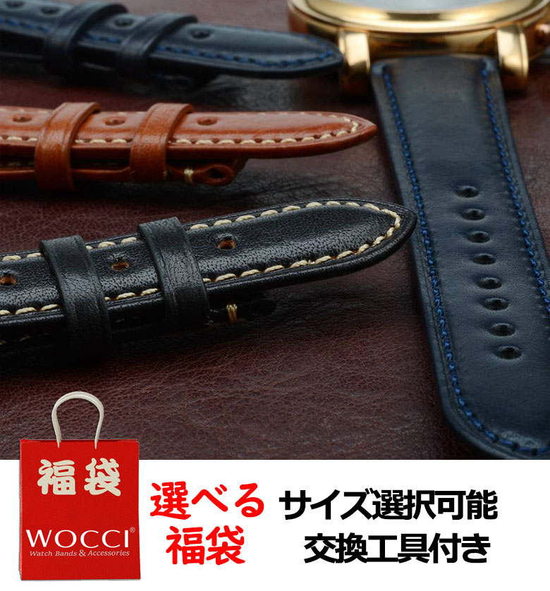 WOCCI 時計バンド 2点入り 5,000円相当アイテム シリコン腕時計ベルト レザーバンド ナイロン製時計ベルト サイズ選択可能 スマートウォッチに適用 バックルカラーランダム発送