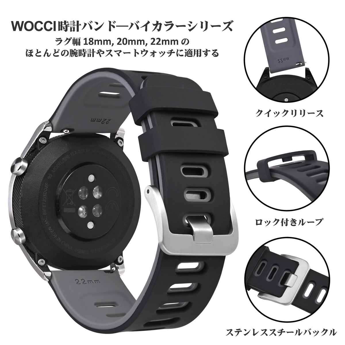【RSL・追跡可能メール便】【数日配達可】【送料無料】WOCCI 時計ベルト ラバー 18mm 20mm 22mm シリコン腕時計バンド Quick Release デュアルカラー替えベルト 夏場 ソフト amazfit gts 4 mini 替え バンド 3