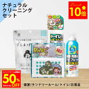 【楽天スーパーSALE 50%OFF P10倍&お得なクーポン】 【公式】 暮らしおたすけ セット バイオサイクル 泡 パイプ用 トイレ用 洗剤 おふろの防カビ...