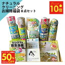 【楽天スーパーSALE期間50%OFF P10倍&お得なクーポン】 送料無料 福袋 2025 ウッディラボ 家中お掃除セット8点入り掃除用品 風呂掃除 パイプ掃...