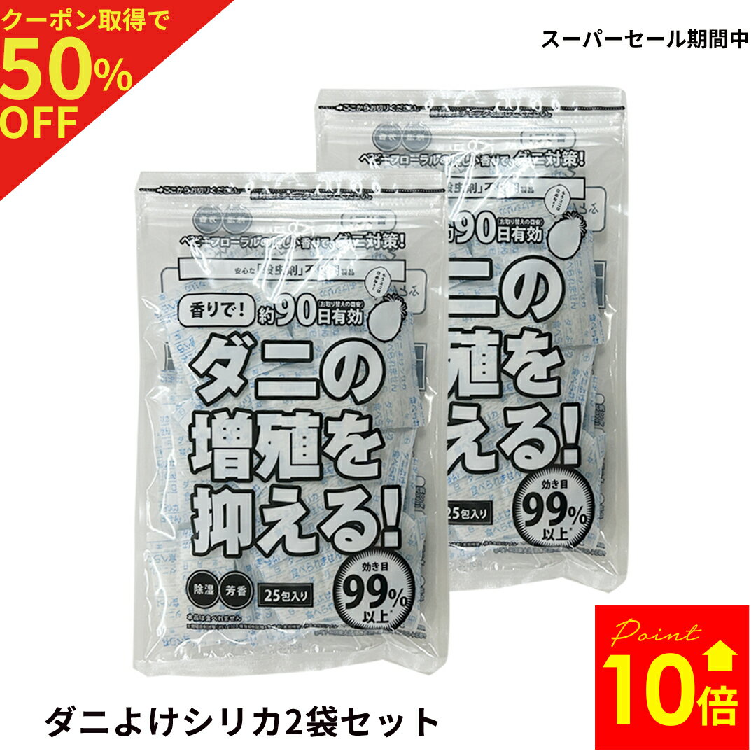 【50%OFFクーポン取得で￥1,430-&P10倍中:楽天スーパーSALE】 【送料無料】 ウッディラボ ダニよけシリ..