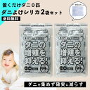 【送料無料】 ウッディラボ ダニよけシリカ 25包 nb ダニ ダニよけ 除湿 消臭 天然由来成分 布団防ダニ 収納 タンス 消臭剤 布団 枕 衣類 シリカゲル クローゼット 衣類 ダニ ベビーフローラル