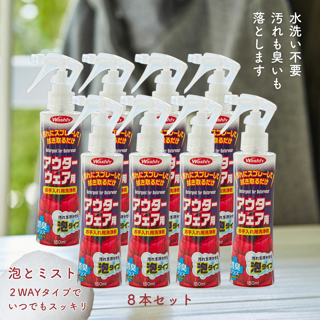 【クーポン発行&P10倍 楽天スーパーSALE期間中】 【公式】 【35%OFF】部分洗い 洗剤 消臭剤 スプレー おしゃれ着洗い 汗ジミ エリそで 汚れ 襟袖...