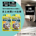 4月度月間優良ショップ受賞 クーポン発行中エントリー必要 【10%OFF】【公式】【送料無料】ウッディラボ 住まいの防カビ当番 2個セット カビ 収納 防カビ ...