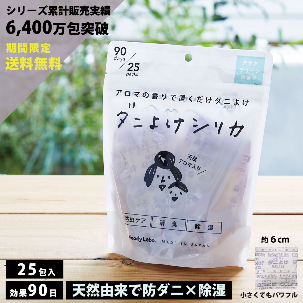 コモライフ　効果持続ダニよけ剤　マイトアウェイ　250ml　忌避剤　天然成分　殺虫剤不使用