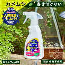 金鳥 蚊がいなくなるスプレー 小空間用 無香料 60プッシュ 15mL　送料無料