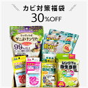 【30%OFF】掃除 福袋 2025 送料無料 ウッディラボ カビ対策セット 6種類8点入り 福袋セット 収納 風呂 エアコン 部屋 カビ 防カビ 貼るだけ 消臭剤 ダニ 虫予防 クローゼット 防カビ剤 虫 除湿