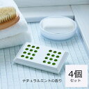 4月度月間優良ショップ受賞 クーポン発行中エントリー必要【20%OFF】【公式】【送料無料】ウッディラボ おふろの防カビアロマ PREMIUM ナチュラルミント...