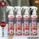 4月度月間優良ショップ受賞 4/30迄使用可能クーポン発行 4月中店内全品P10倍 【20%OFF】部分洗い 洗剤 消臭剤 スプレー おしゃれ着洗い 汗ジミ エ...