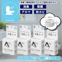 【3/20迄お得なクーポン発行中】【25%OFF】トイレ 消臭剤 芳香剤 アロマ おしゃれ 置き型 防カビ 除菌ライフ 4個 アンモニア臭 消臭力 除菌 塩素不...