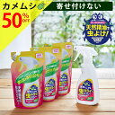 4月度月間優良ショップ受賞 【公式】P5倍マラソン期間中 【50%OFF】カメムシ 虫除け 虫よけ スプレー カメムシ寄せ付けない カメムシ対策 蚊 蚊よけ ク...
