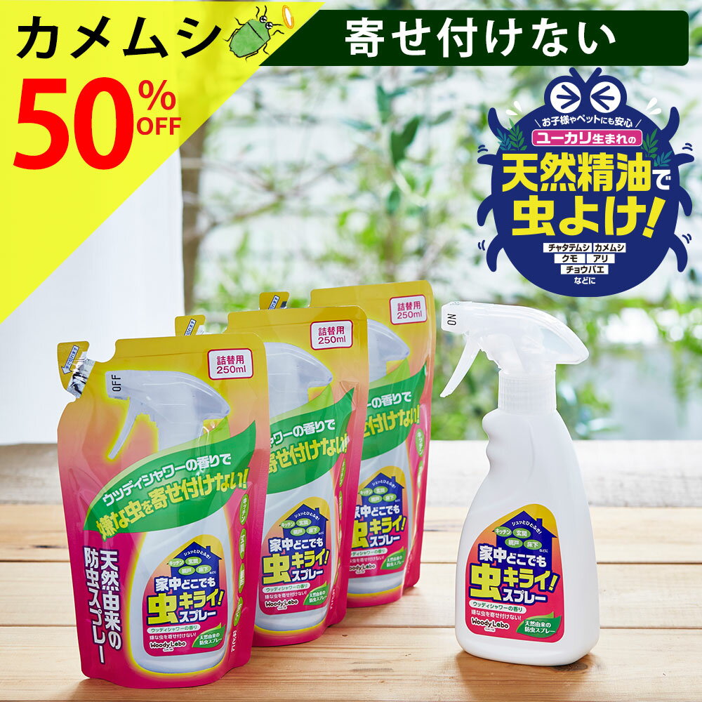 【フマキラー】天使のスキンベープ プレミアム　200ml 【虫よけ】【医薬部外品】