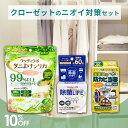 【10%OFF】収納 防カビ 消臭 カビ対策 クローゼットのニオイ対策セット ベビーフローラル ダニよけシリカ 除菌LIFE 住まいの防カビ 防ダニ 虫 カビ 対策 除湿 消臭剤 消臭力 除菌 虫よけ 天然由来成分 押し入れ クローゼット 引き出し 布団収納