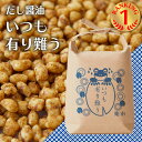 いつも有り難う 米袋 だし醤油 あられ おかき 甘くない プチギフト プレゼント ありがとう お世話になりました 退職 お菓子 お返し をかし楽市 粋あられ 可愛い メッセージ 国産 おしゃれ ちょっとした お礼 500円 会社 大量 卒園 卒業 引き菓子 復帰 気を使わせない その1