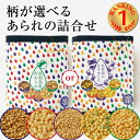 おかき はらぺこあおむし【あす楽】 【売れてます】 ギフト お礼 詰め合わせ おやつアソート 誕生日 出産祝い 結婚 内祝 出産 新築 キャラクター 手土産 ご挨拶 個包装 和菓子 プレゼント お供え 母の日 カーネーション