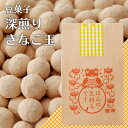 選べるパッケージ 深煎り きなこ玉 豆菓子 プチギフト プレゼント ありがとう お世話になりました お菓子 お返し をかし楽市 可愛い メッセージ 国産 和菓子...