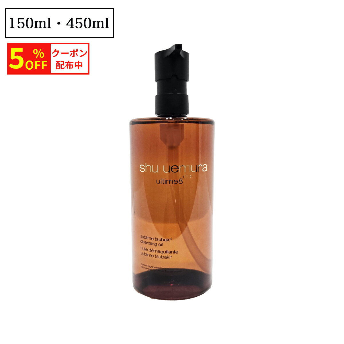 楽天市場】シュウウエムラ クレンジングオイル 450ml（単品容量