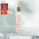 \店内全品10%OFF/◆ エスティーローダー (ESTEELAUDER) ローション フレッシュ SF 200ml 保湿 化粧水 トーンアップ ハリ 弾力 ブライトニング エイジング OSOS ◆