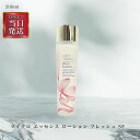 ◆ エスティーローダー (ESTEELAUDER) ローション フレッシュ SF 200ml 保湿 化粧水 トーンアップ ハリ 弾力 ブライトニング エイジング OSOS ◆