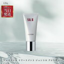 ◆ SK-II ( エスケーツー ) SK2 フェイシャル トリートメント ジェントル クレンザー 120g 保湿 洗顔 クレンジング くすみ 角質 アンチエイ...