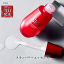 ◆ SK-II ( エスケーツー ) SK2 スキンパワーエッセンス 保湿 乳液 美容クリーム アンチエイジング 弾力 ハリ トーンアップ 毛穴 乾燥 目元 く...