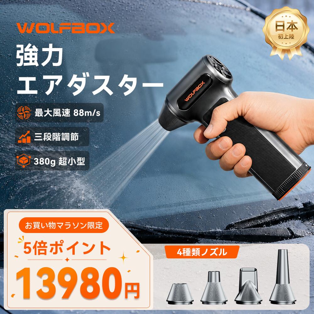 エアダスター バッテリー交換可能 電動 超強力 ブロワー 最大風速88m s…