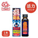 【選べる本数】栄養ドリンク 蘇闘狼20000 トンカットアリ10000mg マカ10000mg シトルリン1000mg トウガラシエキス ガラナ ニンニク 高麗人参 闘う前の1本 元気サポートドリンク